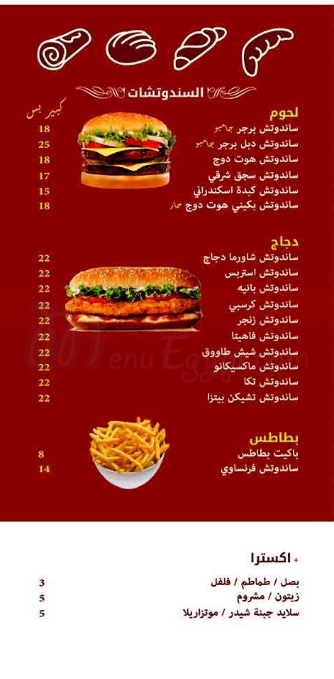 Kokita menu Egypt